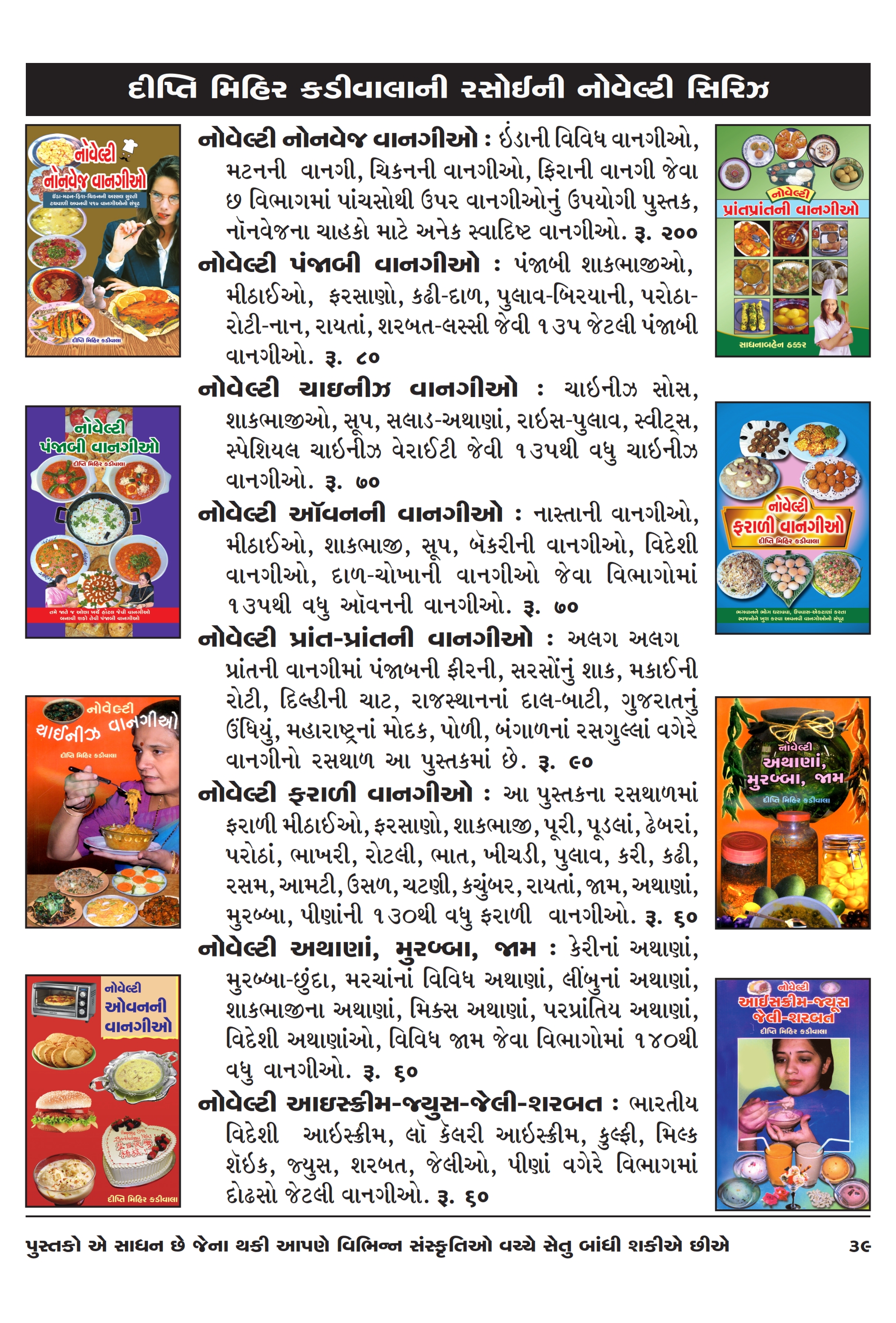 Catalog Page 39